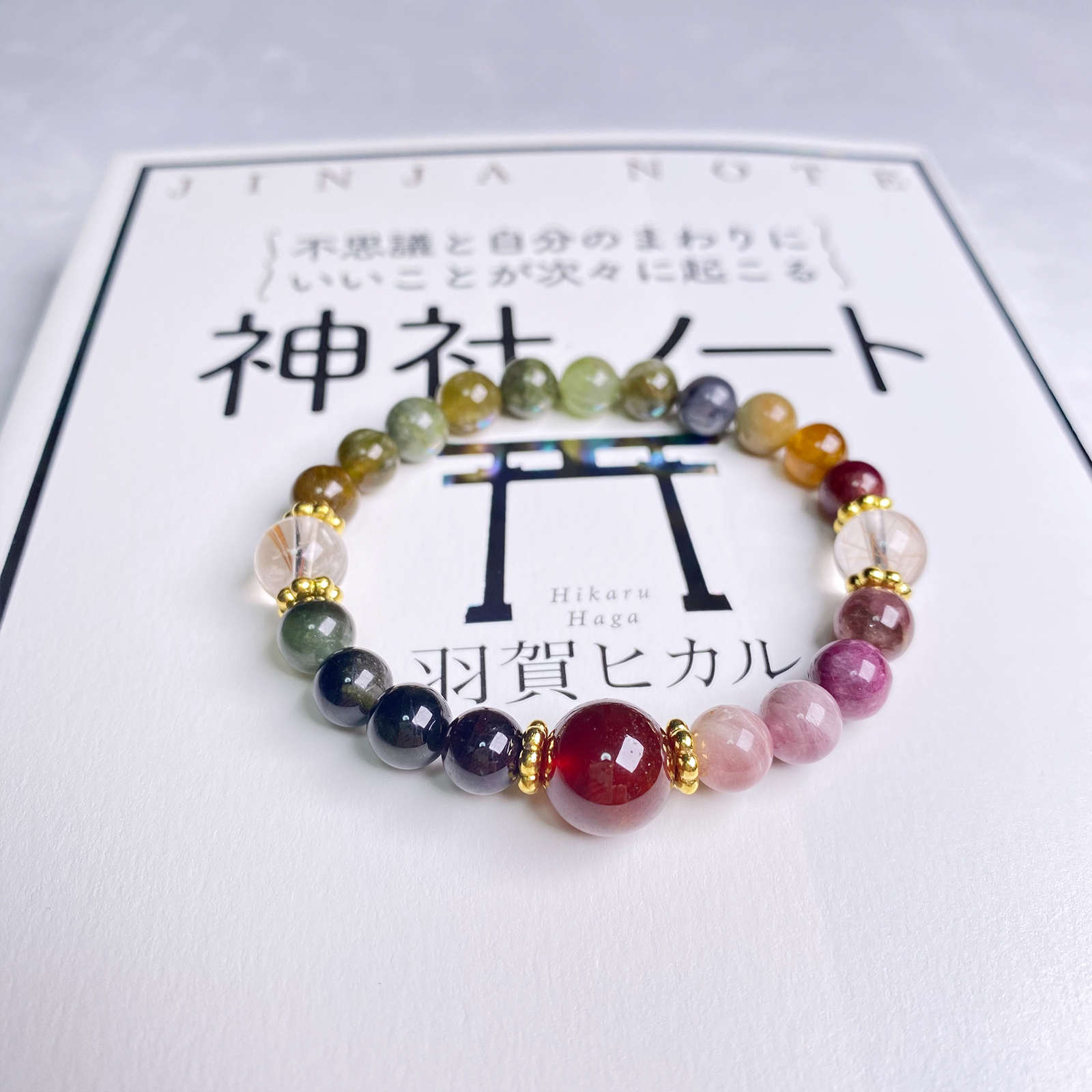 粉碧璽 健康運 水晶 手鍊 天然石 日本手作 2025新年 禮物