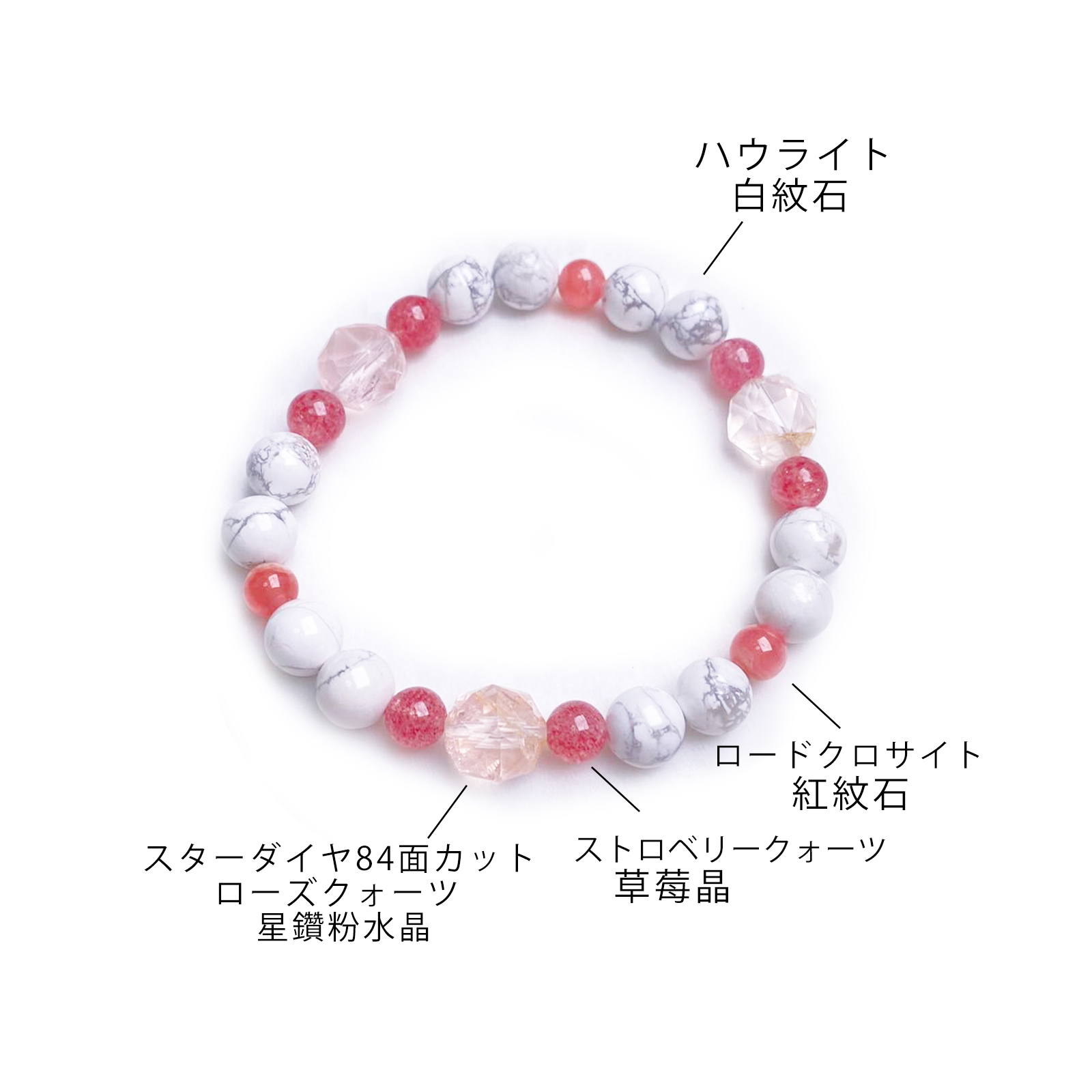 白紋石 健康運 水晶 手鍊 天然石 日本手作 2025新年 禮物