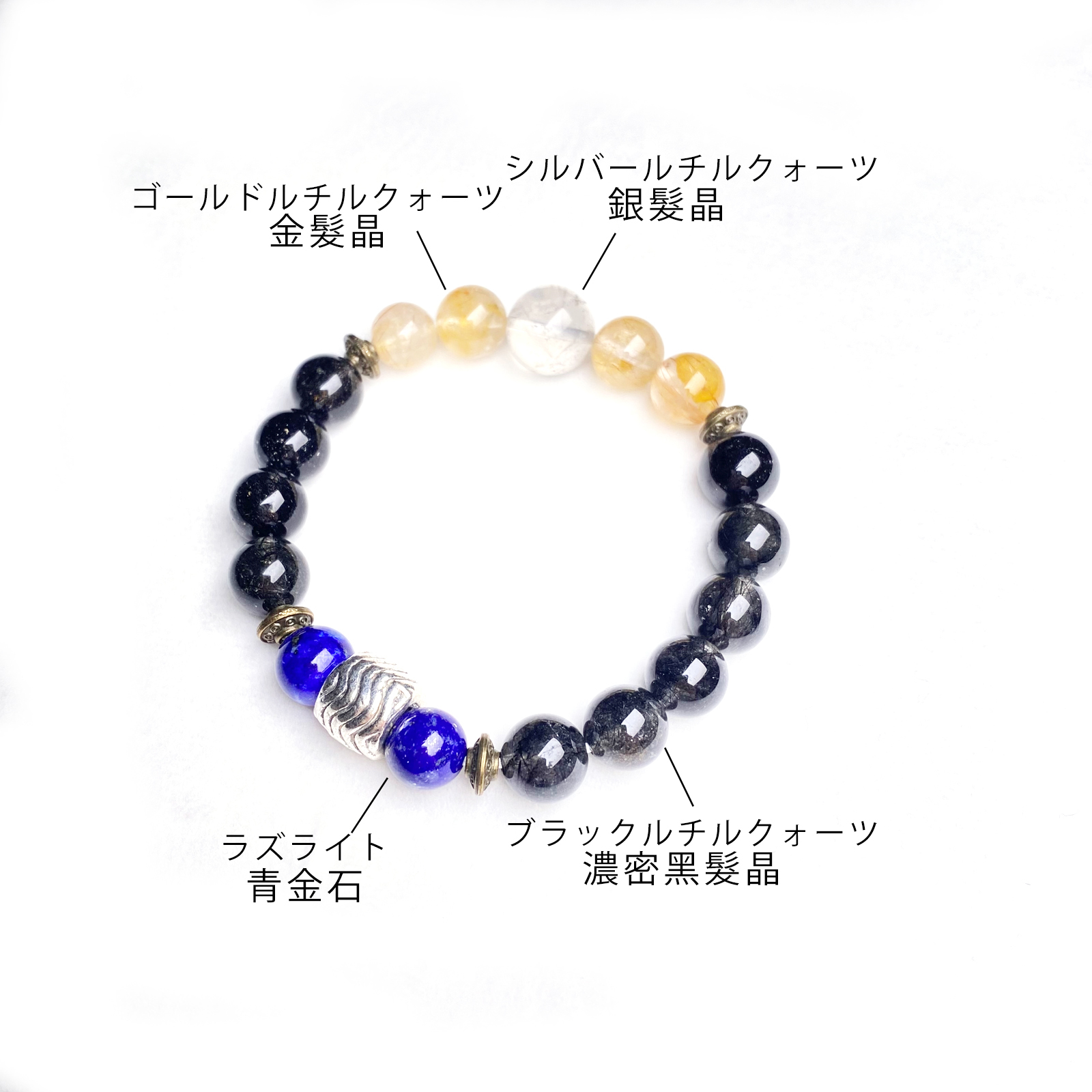 黑髮晶 事業運 水晶 手鍊 天然石 日本手作 2025新年 禮物
