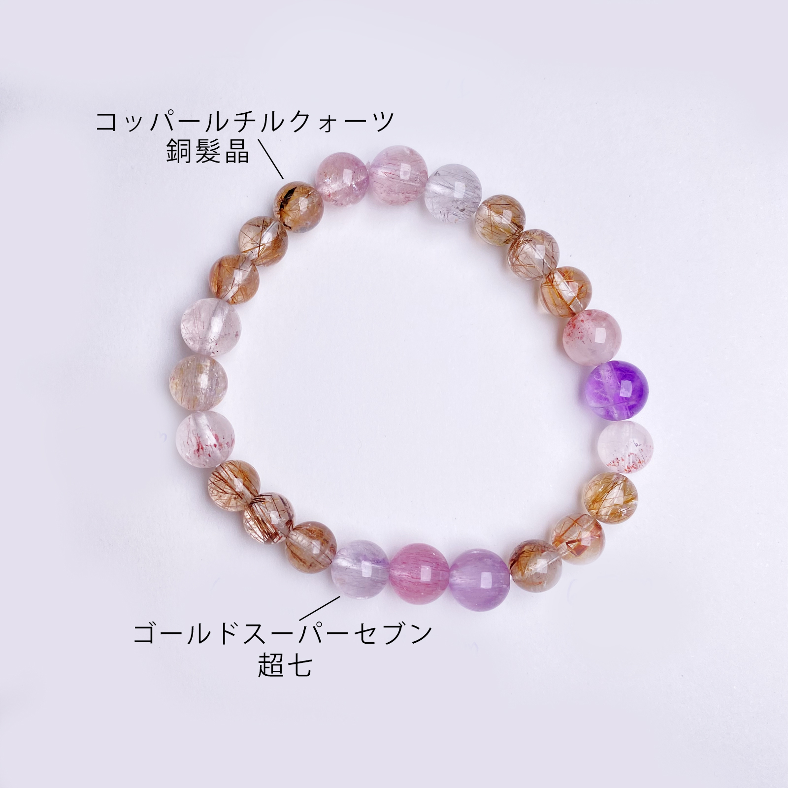 超七 金運 水晶 手鍊 天然石 日本手作 2025新年 禮物