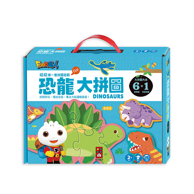 恐龍大拼圖-FOOD超人幼幼第一套拼圖遊戲