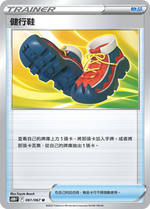 S10DF 061/067 健行鞋