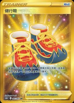 S10DF 087/067 健行鞋