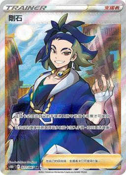 S10DF 077/067 剛石