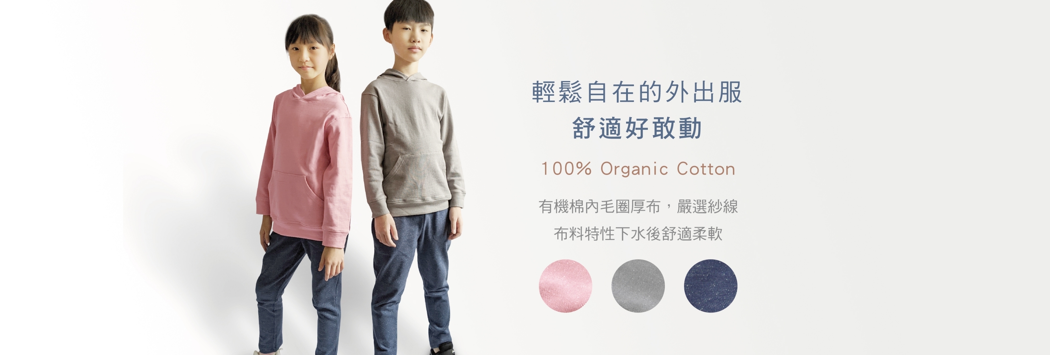 輕鬆自在的外出服穿搭範例