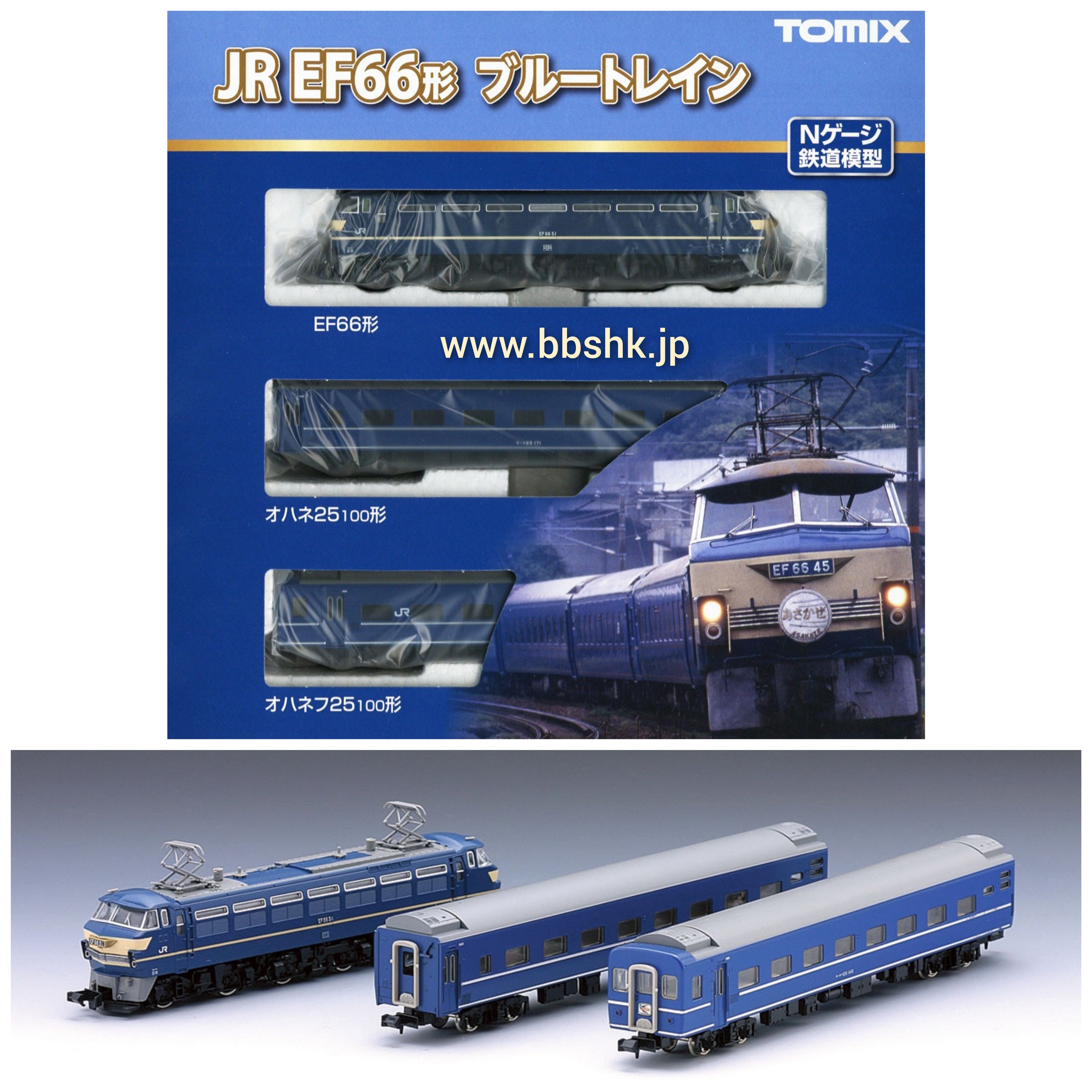 TOMIX 98388 JR EF66形BLUE TRAIN Asakaze (あさかぜ) 基本・3両