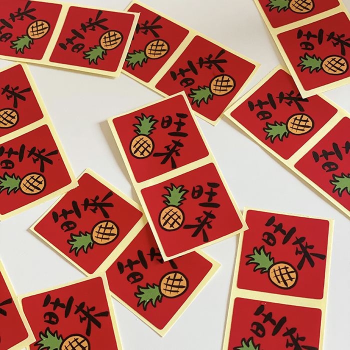 旺來春聯小貼紙