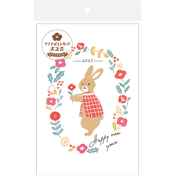 古川紙工／明信片／新年 兔子