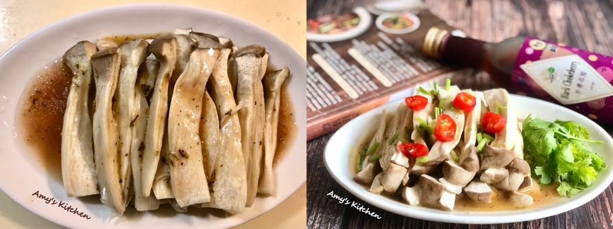【油醋杏鮑菇】Oil and Vinegar King Oyster Mushrooms