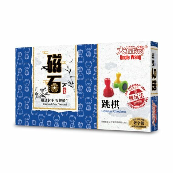 大富翁 經典 新磁石跳棋 (大) 繁體中文版