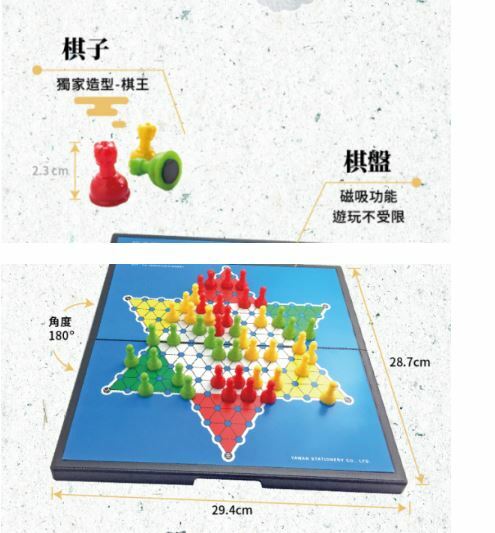 大富翁 經典 新磁石跳棋 (大) 繁體中文版