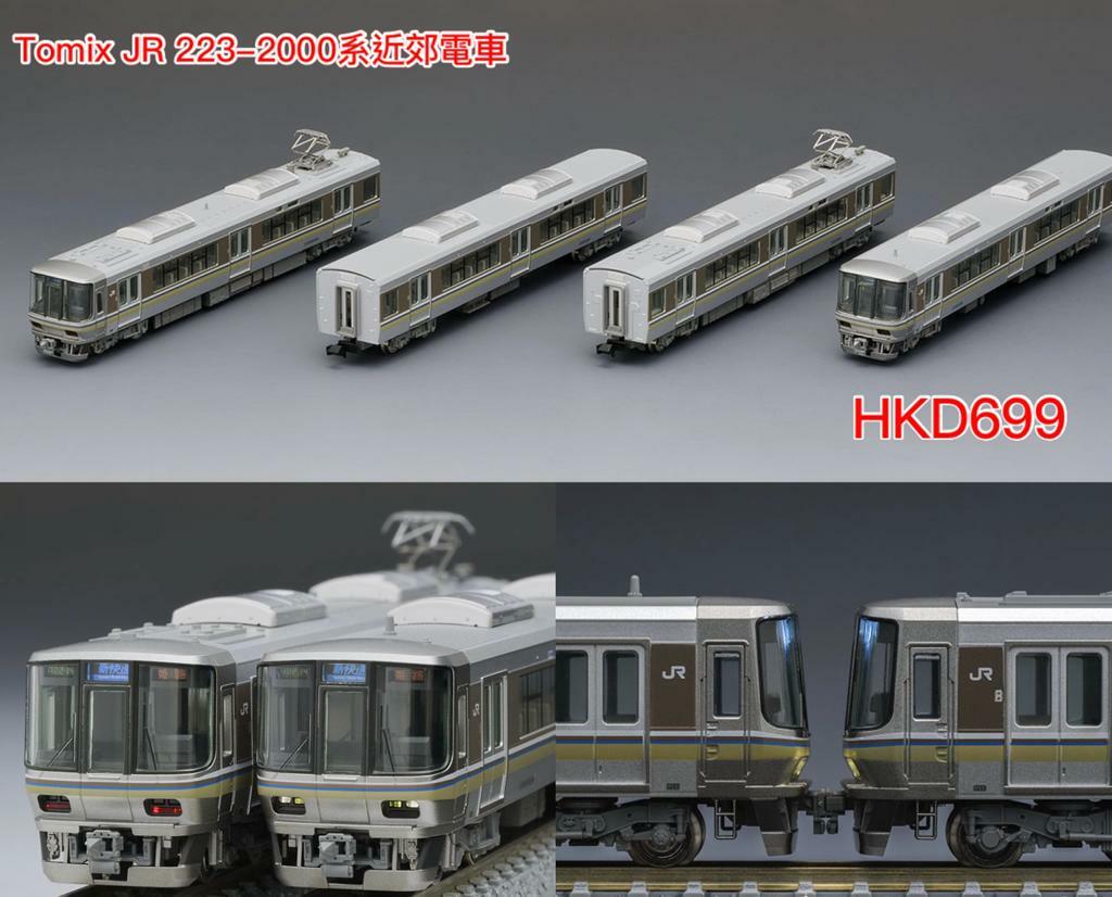 TOMIX 98478 JR 223-2000系 近郊電車 基本セット (基本・4両セット)