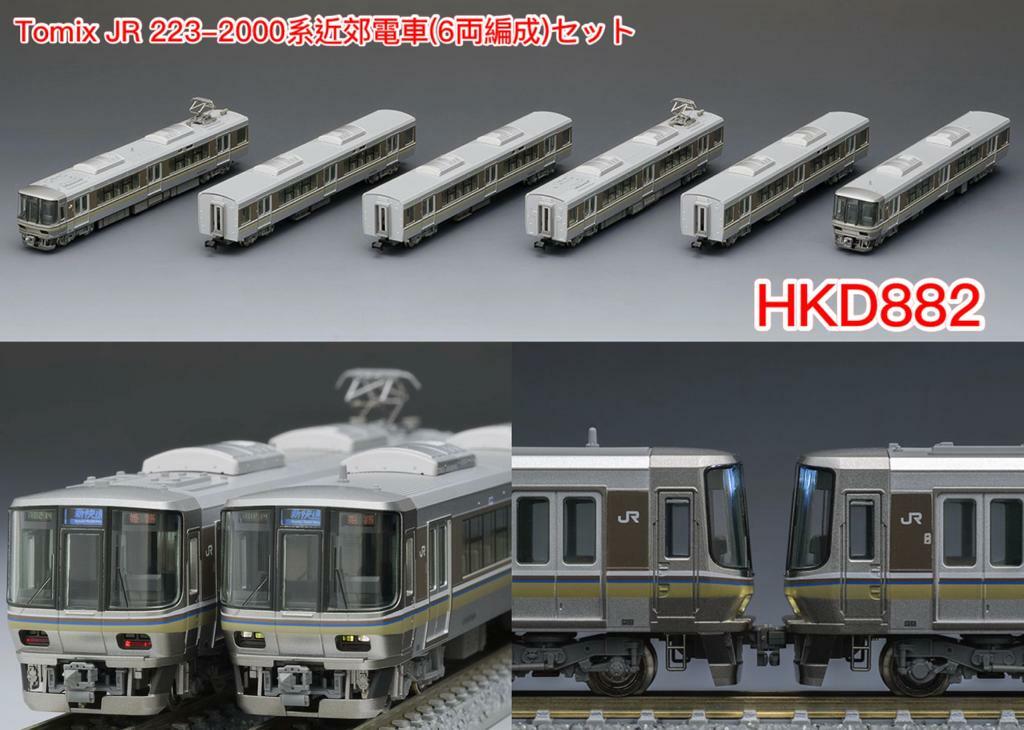 TOMIX 98479 JR 223-2000系近郊電車(6両編成)セット
