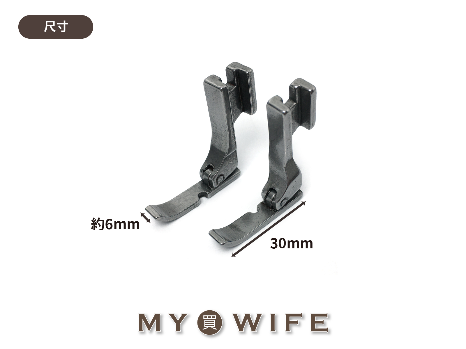 【工業用/仿工業用】單邊押腳【P36N/P36LN】