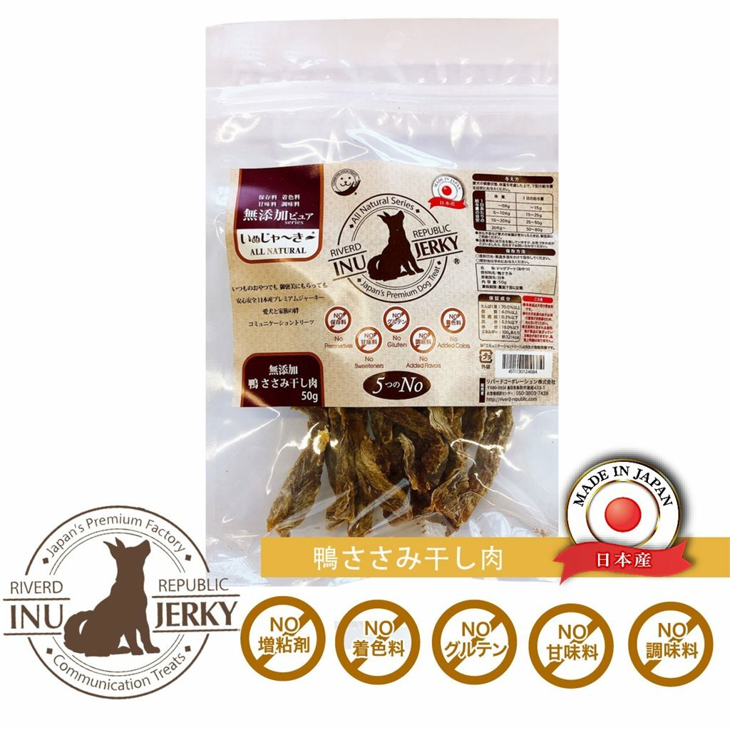 Riverd Republic - 無添加天然風乾鴨肉  50g ( 犬用 )