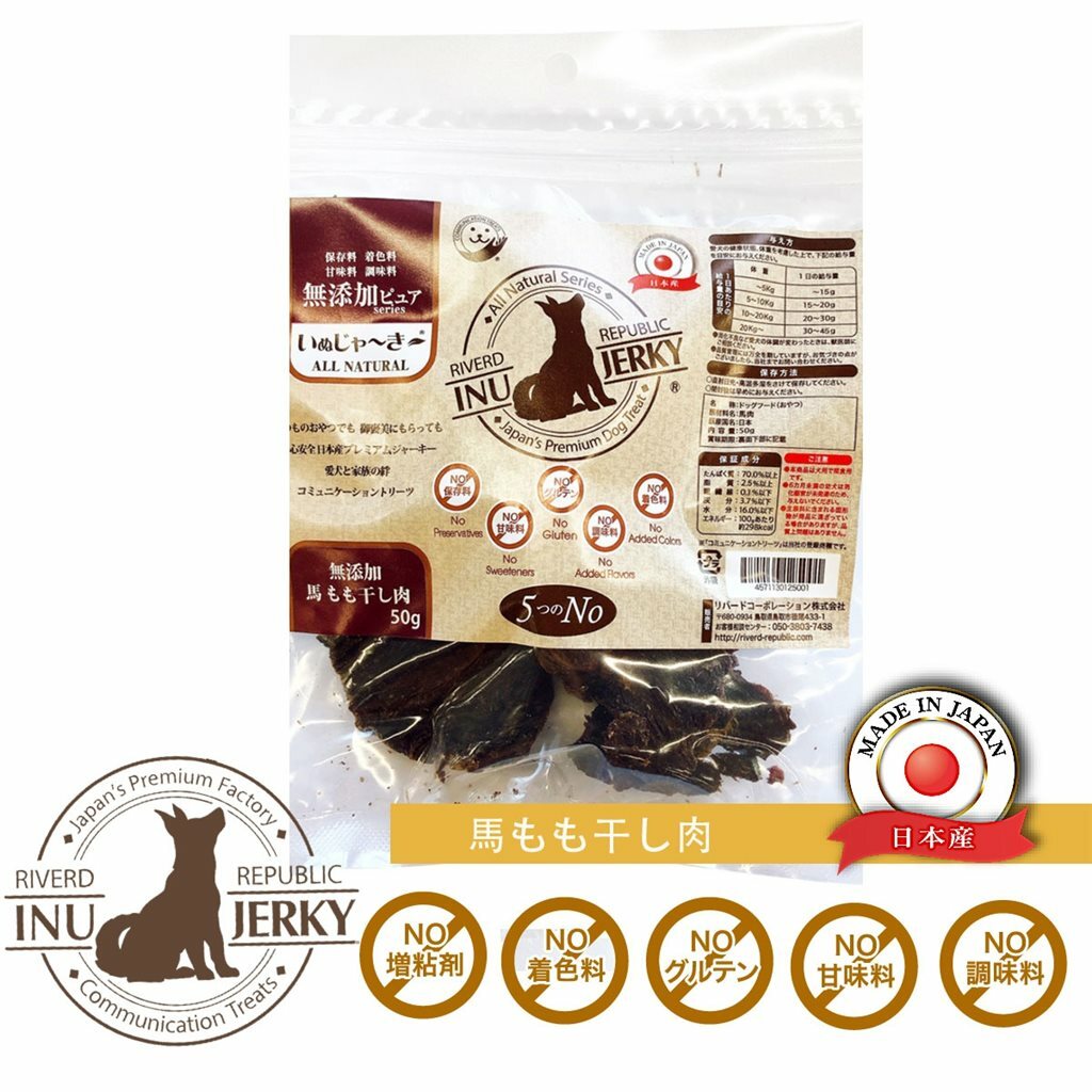 Riverd Republic - 無添加天然風乾馬肉  50g ( 犬用 )