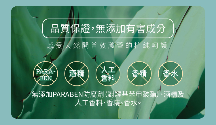 絕無添加有害成分