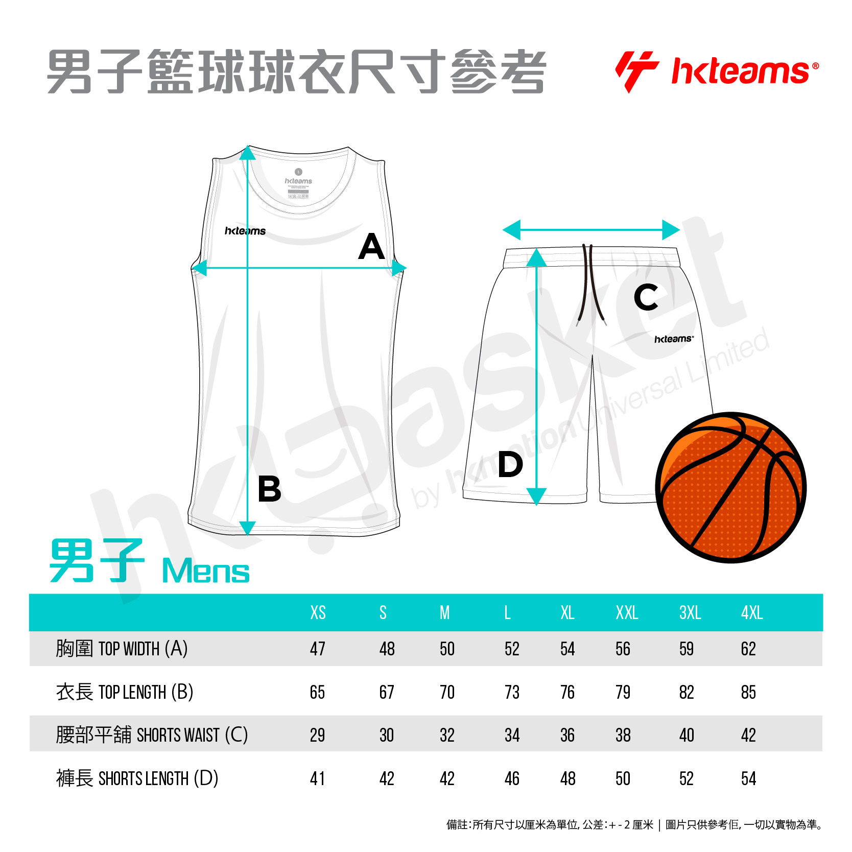 HKteams Custom Simple Basketball Jersey - Solid Color TJB000