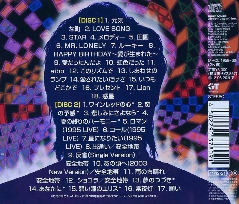 玉置浩二 KOJI TAMAKI - Golden☆Best 1993-2007 2CD