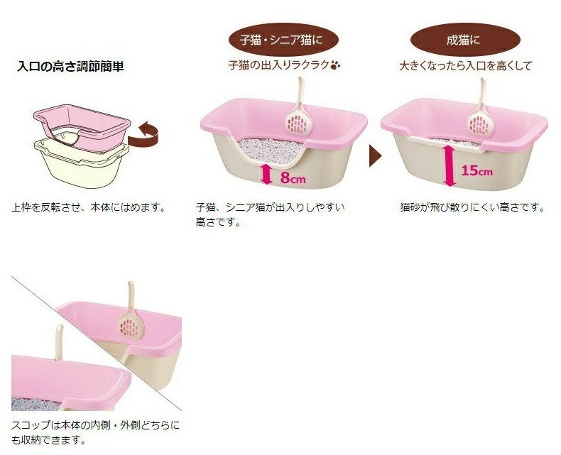 Richell 可調高度貓砂盤 米色
