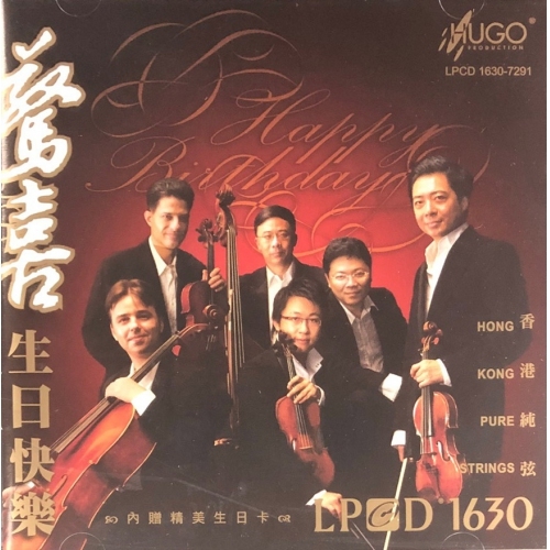 香港純弦-驚喜!-生日快樂 (LPCD1630) CD