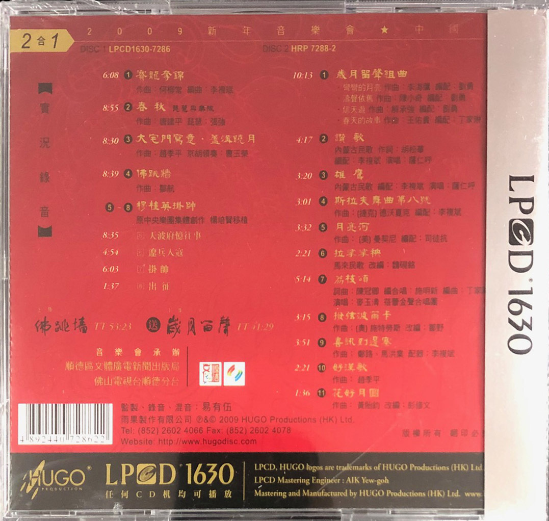 香港純弦-驚喜!-生日快樂 (LPCD1630) CD