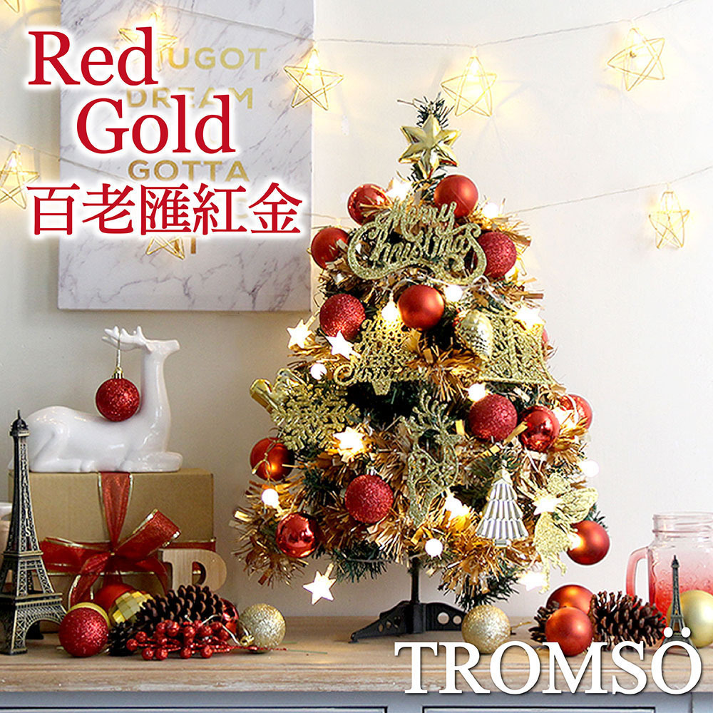 2023風格旅程桌上型聖誕樹(60cm) - 百老匯紅金