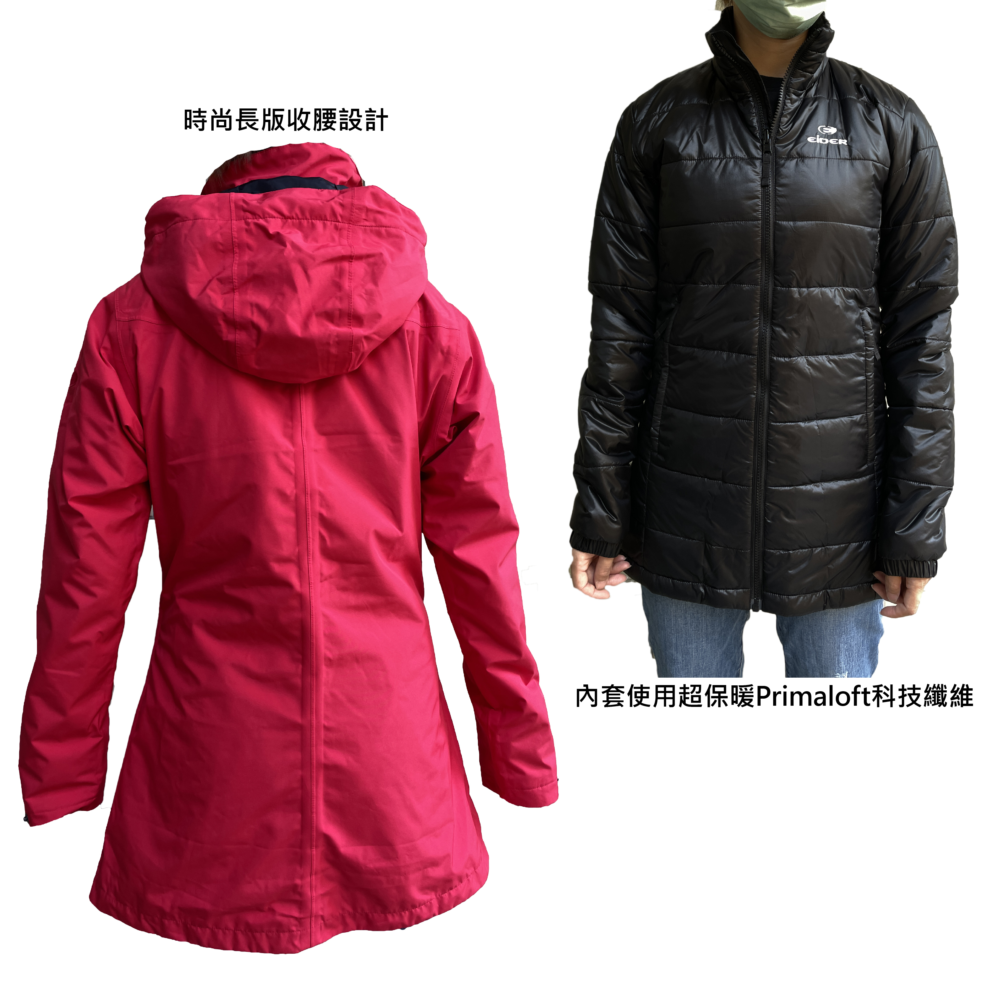 EiDER 法國 EIV2682 女款防風防水保暖GTX二件式多功能長大衣外套 GORE-TEX+PRIMALOFT 適合出國旅遊/賞雪/登山 06EV2682
