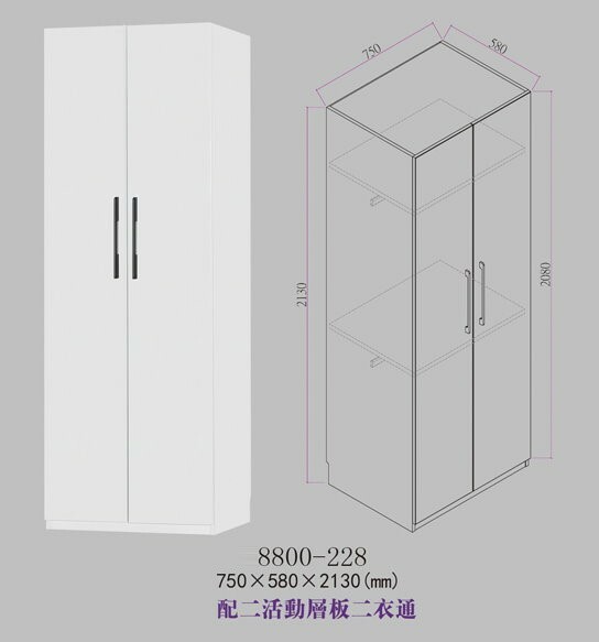 🌟包送裝🌟 8800系列 亮光白色 掩門衣櫃系列(8800-228)(8800-230)(8800-237)(8800-238)(8800-244)