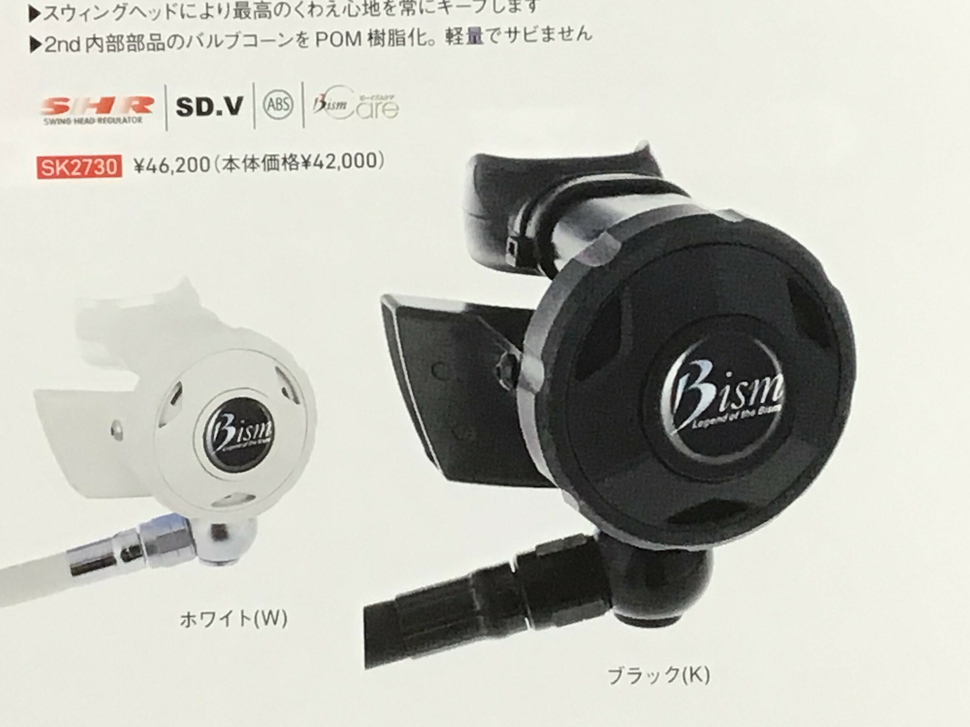 Bism OCTOPUS 備用二級頭（不可調）$14550-