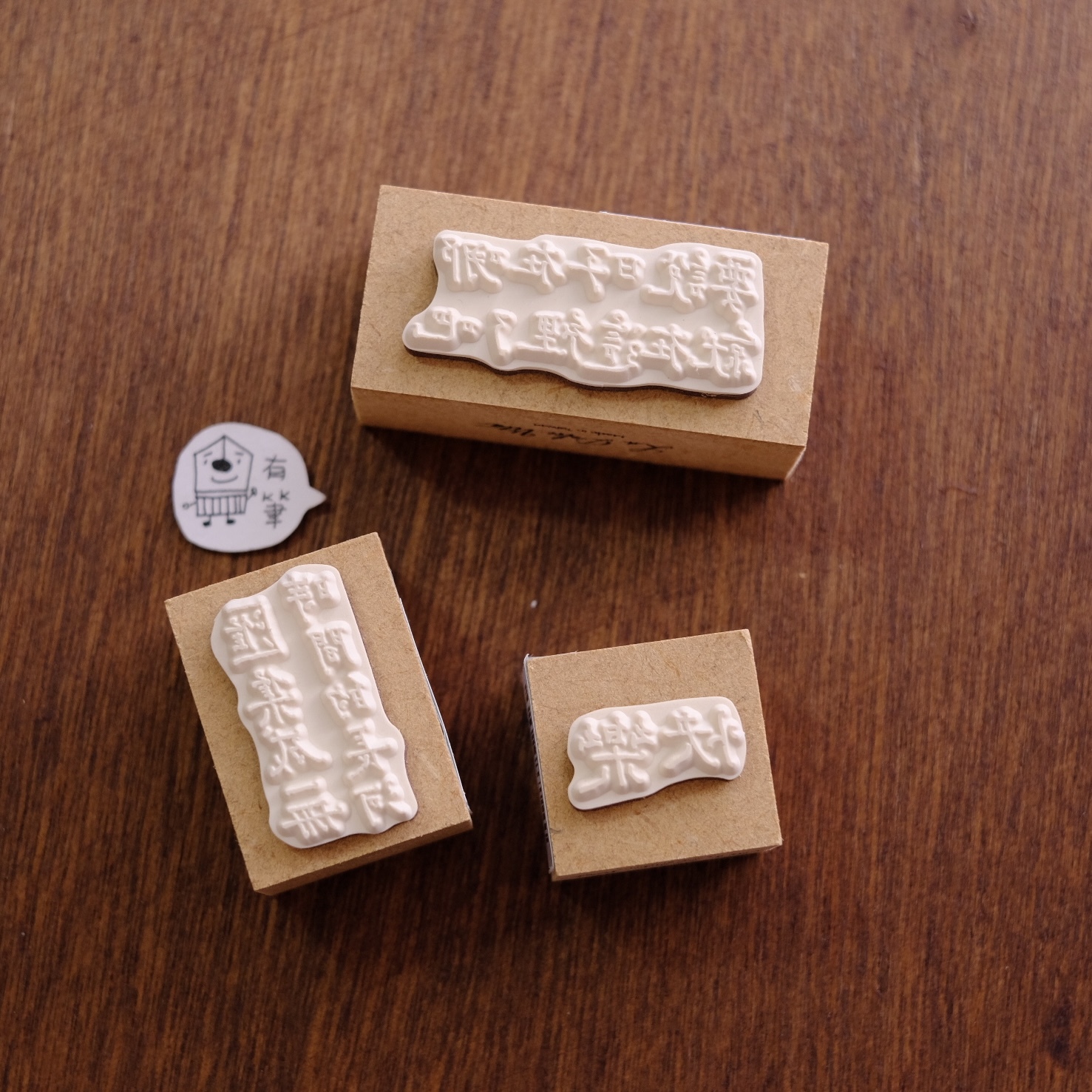 文字 木製印章 (壓縮木)｜青青的島 臺灣