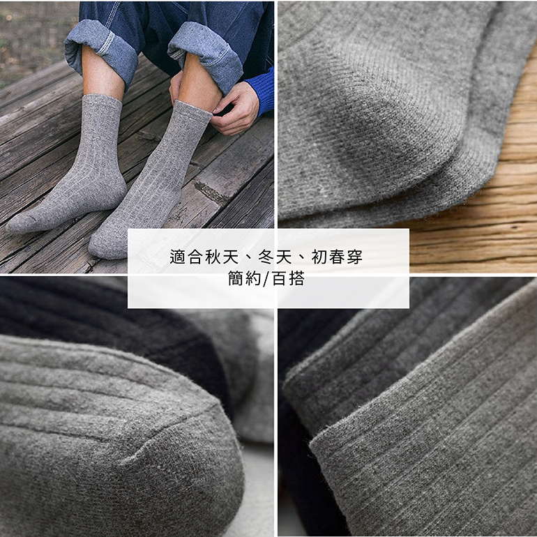 保暖羊毛襪 (3色) WOOL/透氣吸汗/保暖舒適/彈性耐磨/輕量柔軟 44CCH3701