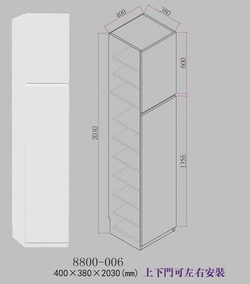 🌟包送裝🌟 8800系列 亮光白色 高身多用途櫃系列(8800-006)(8800-007)(8800-008)(8800-007+006)