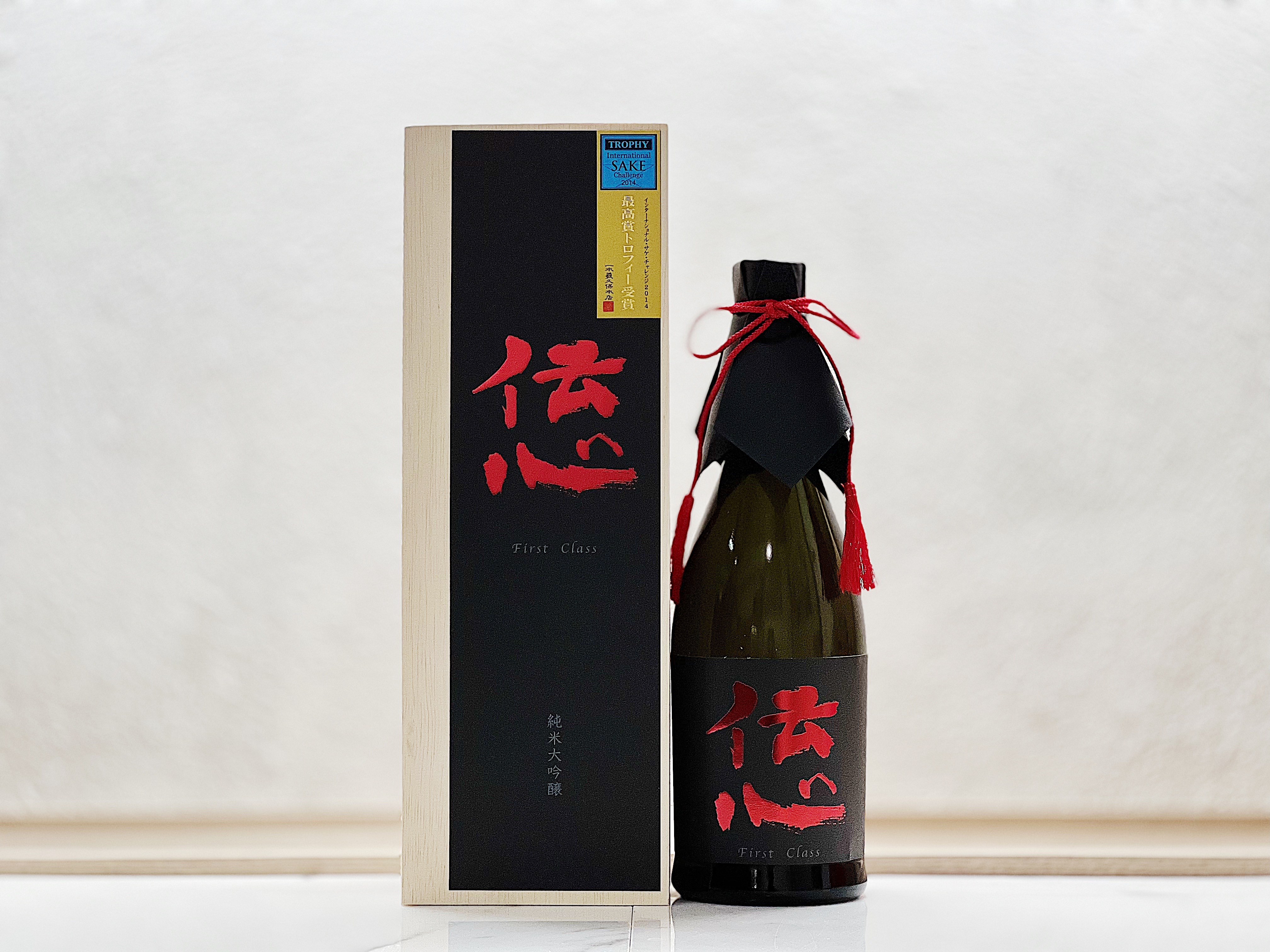 伝心 First Class 純米大吟釀