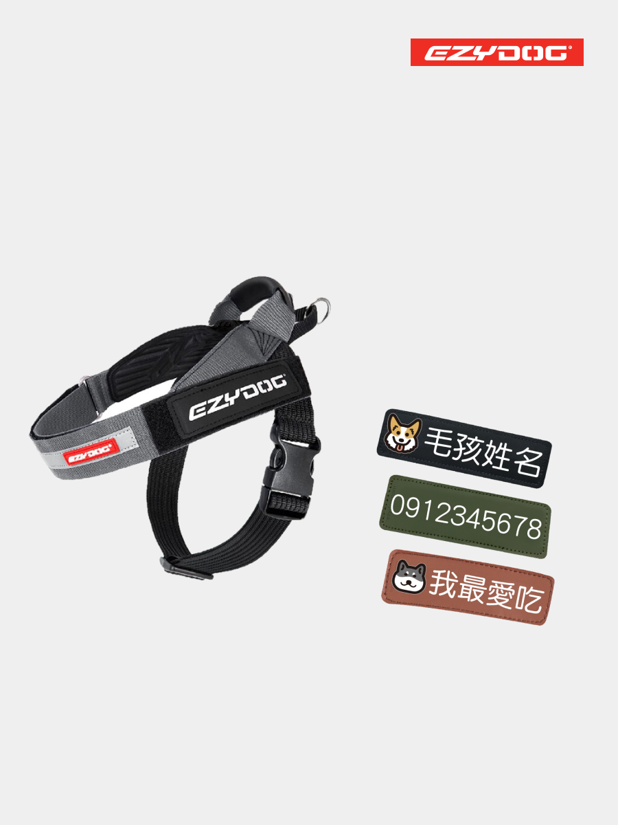 【澳洲EZYDOG】秒穿胸背帶｜灰