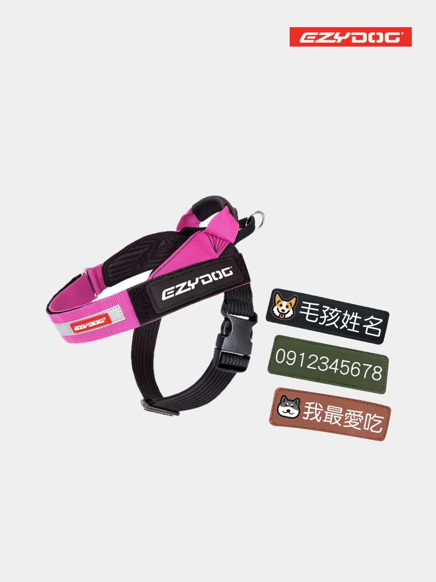 【澳洲EZYDOG】秒穿胸背帶｜粉