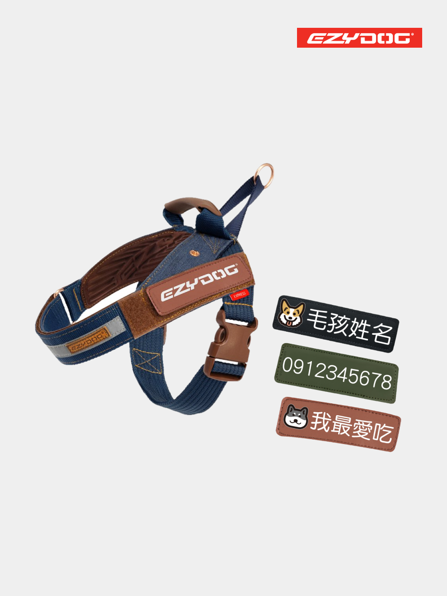 【澳洲EZYDOG】秒穿胸背帶｜丹寧