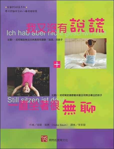 我又沒有說謊+一直坐著很無聊