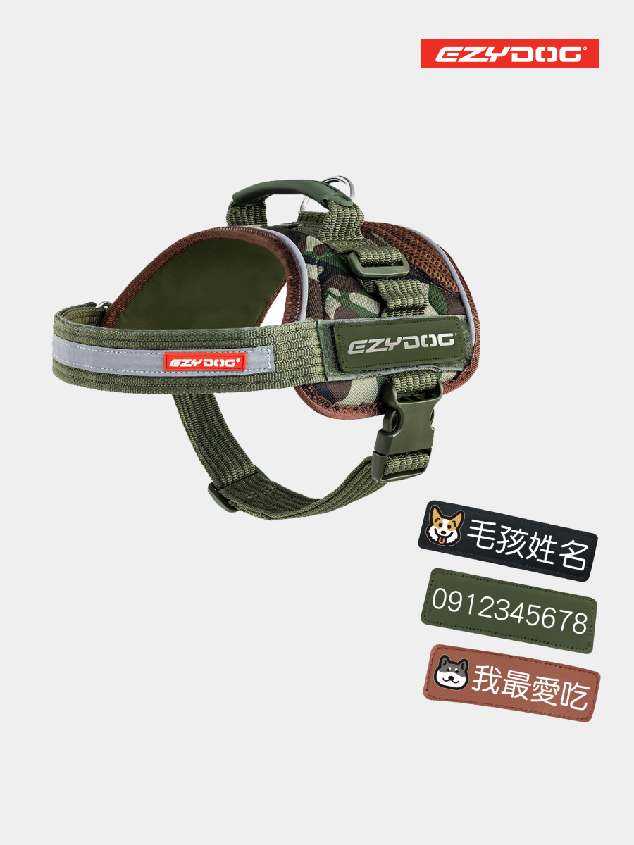 【澳洲EZYDOG】終極胸背帶｜迷彩