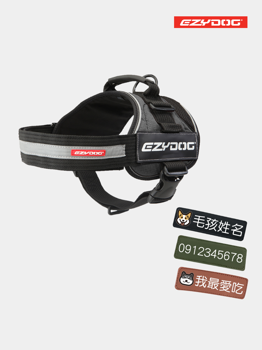 【澳洲EZYDOG】終極胸背帶｜竹炭黑