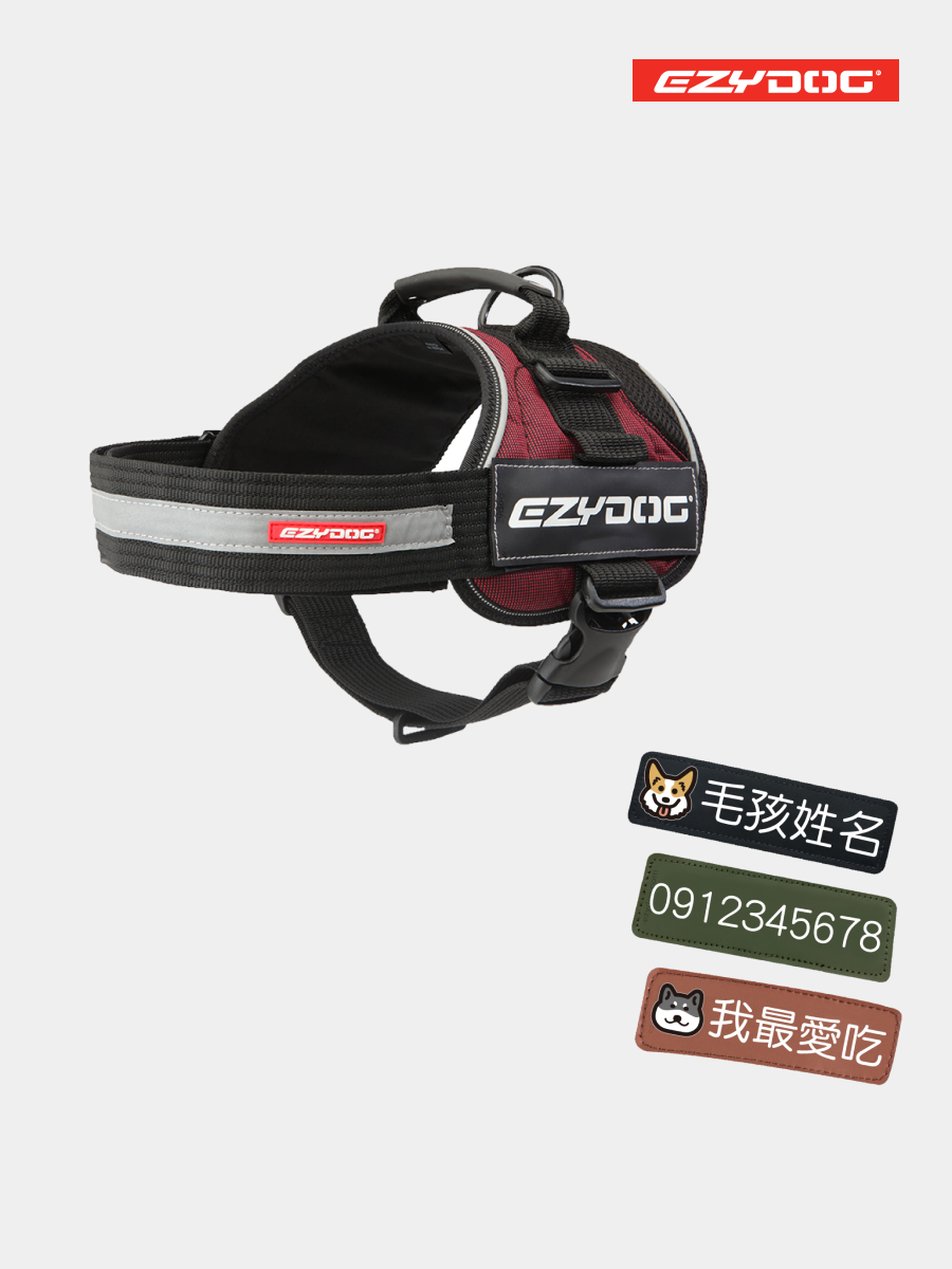 【澳洲EZYDOG】終極胸背帶｜皇家紅