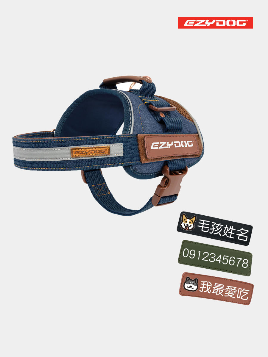 【澳洲EZYDOG】終極胸背帶｜丹寧