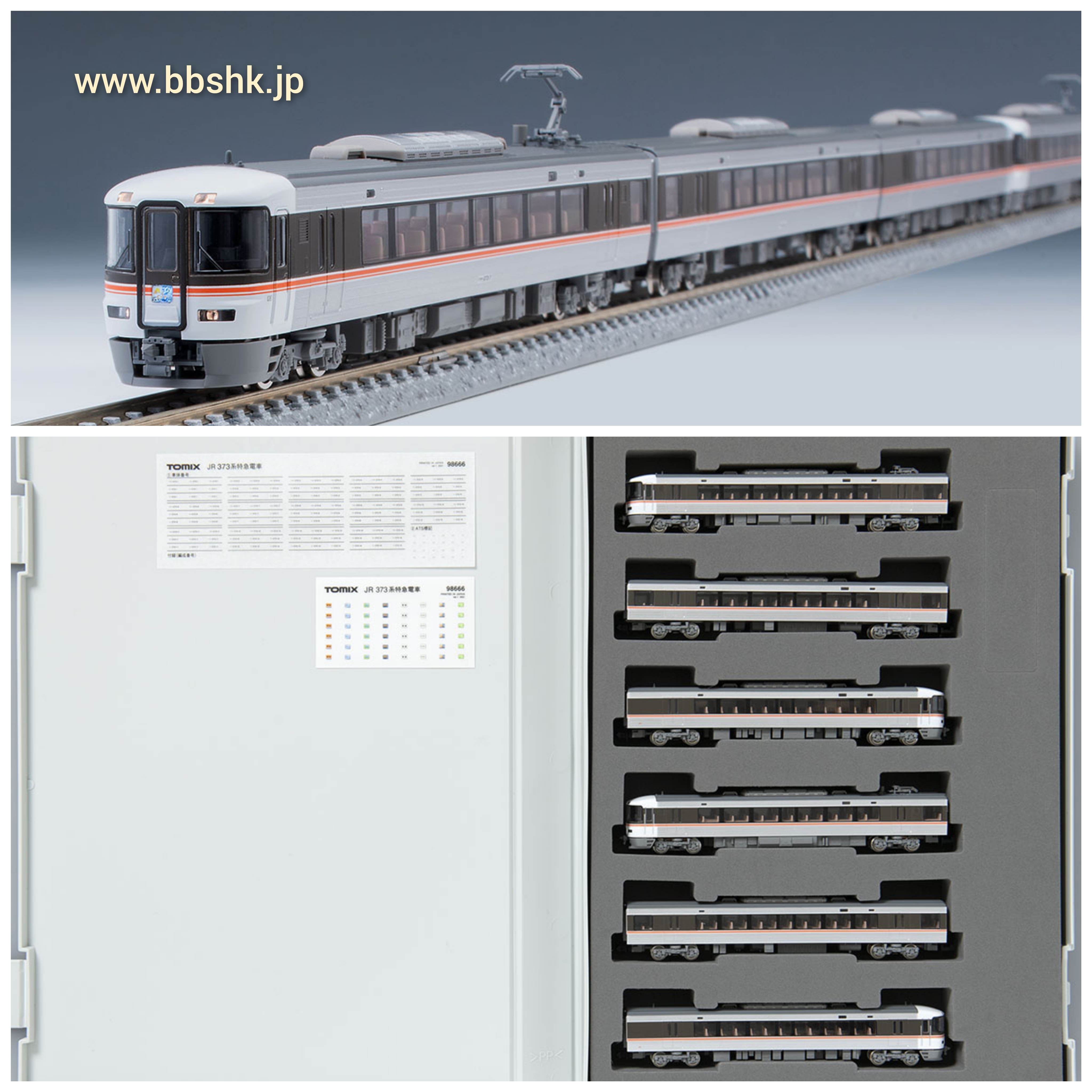 新品未使用 TOMIX 98666 373系 六両編成 高額クーポン配布中