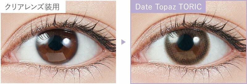 TOPARDS(Date Topaz)彩色隱形眼鏡(1DAY)(10片裝)