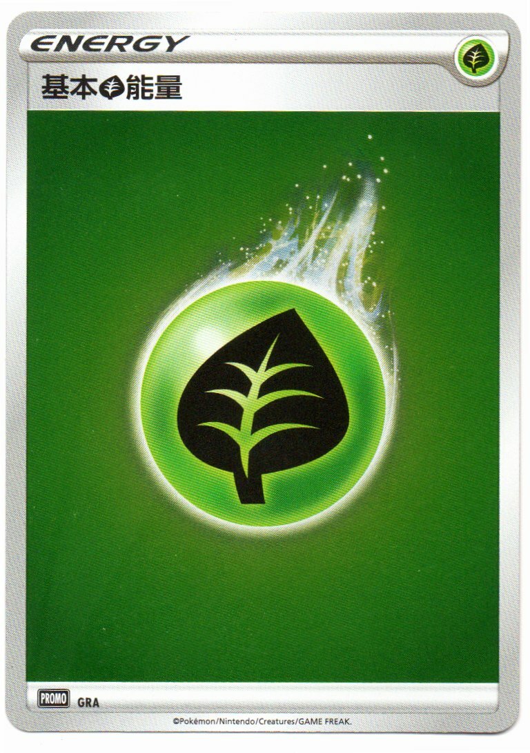 S8bF GRA 基本草能量