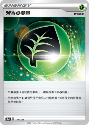 S8bF 171/184 芳香草能量