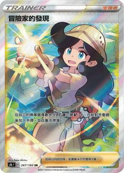 S8bF 267/184 冒險家的發現