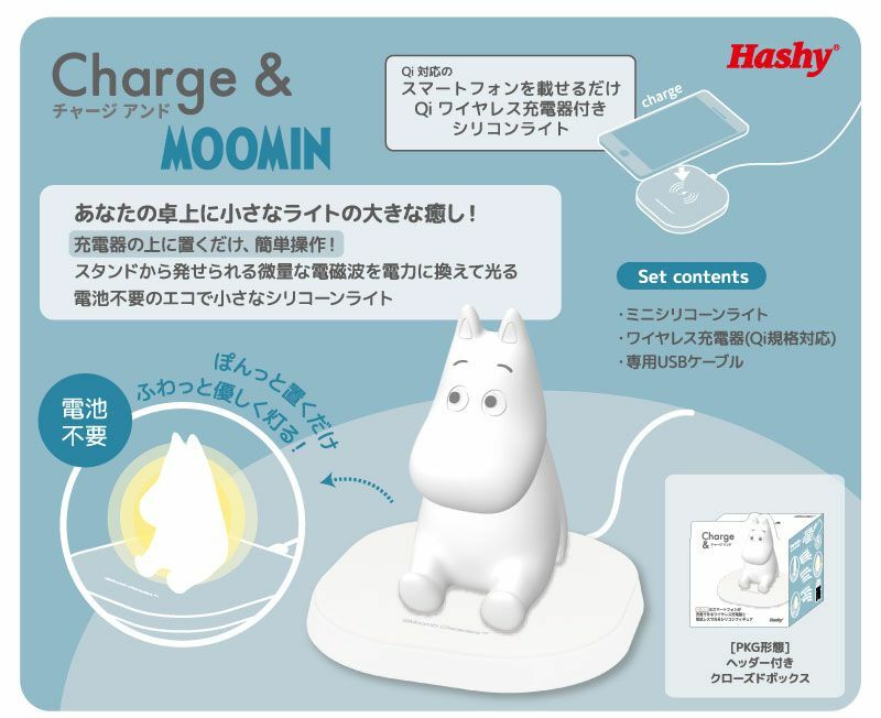 Miffy姆明無線充電器+小夜燈套裝