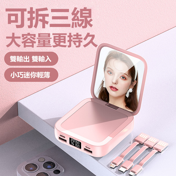 Japan AKI mini beauty mirror comes with a detachable charging cable 10000mAh charging treasure mobile power supply (A0051)