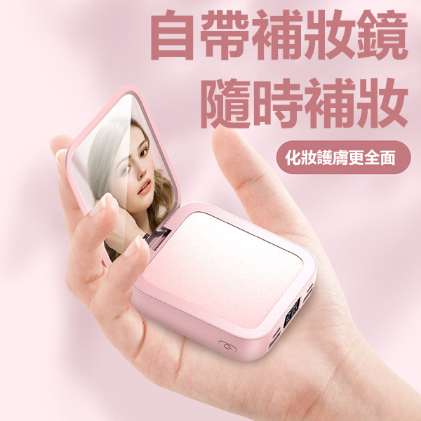 Japan AKI mini beauty mirror comes with a detachable charging cable 10000mAh charging treasure mobile power supply (A0051)